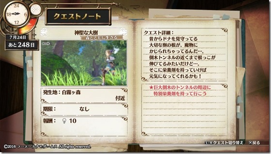 フィリスクエスト5-4 - コピー フィリスクエスト5-4 - コピー